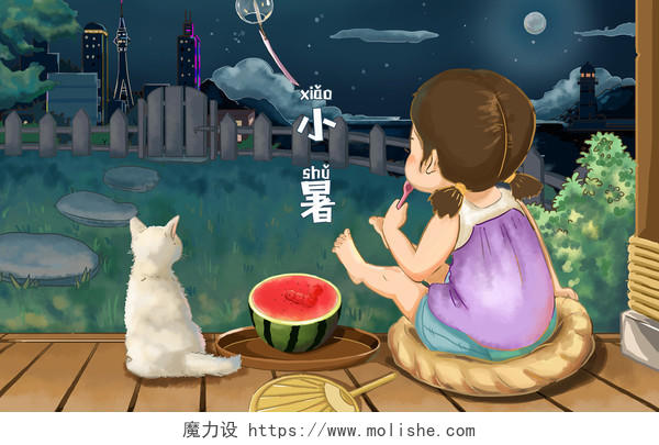 卡通手绘传统二十四节气小暑小女孩夜晚吃西瓜原创插画海报